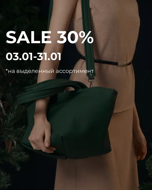 🌟 Рождественский SALE в LESS