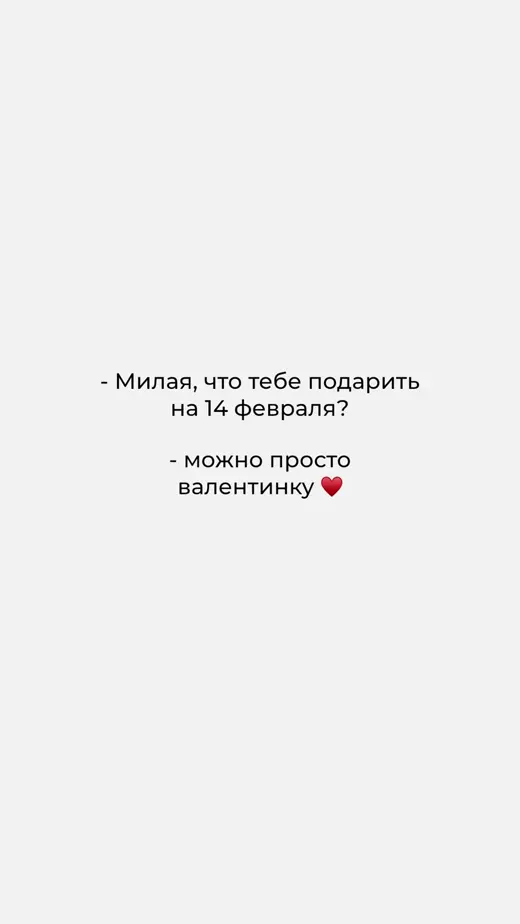 Клип 5 февраля 2025