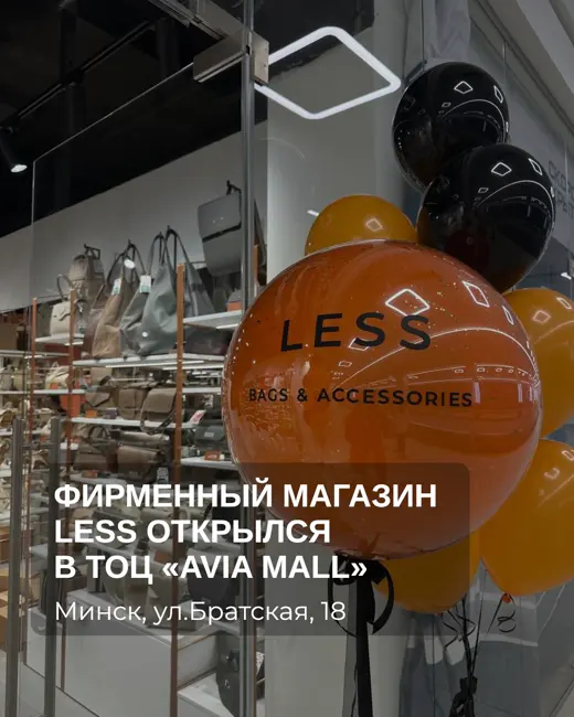 🎉 В Минске открылся шестой фирменный магазин LESS