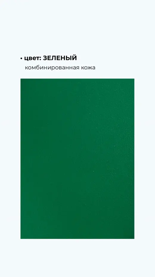 Что такое комбинированная кожа и для каких изделий она подходит?