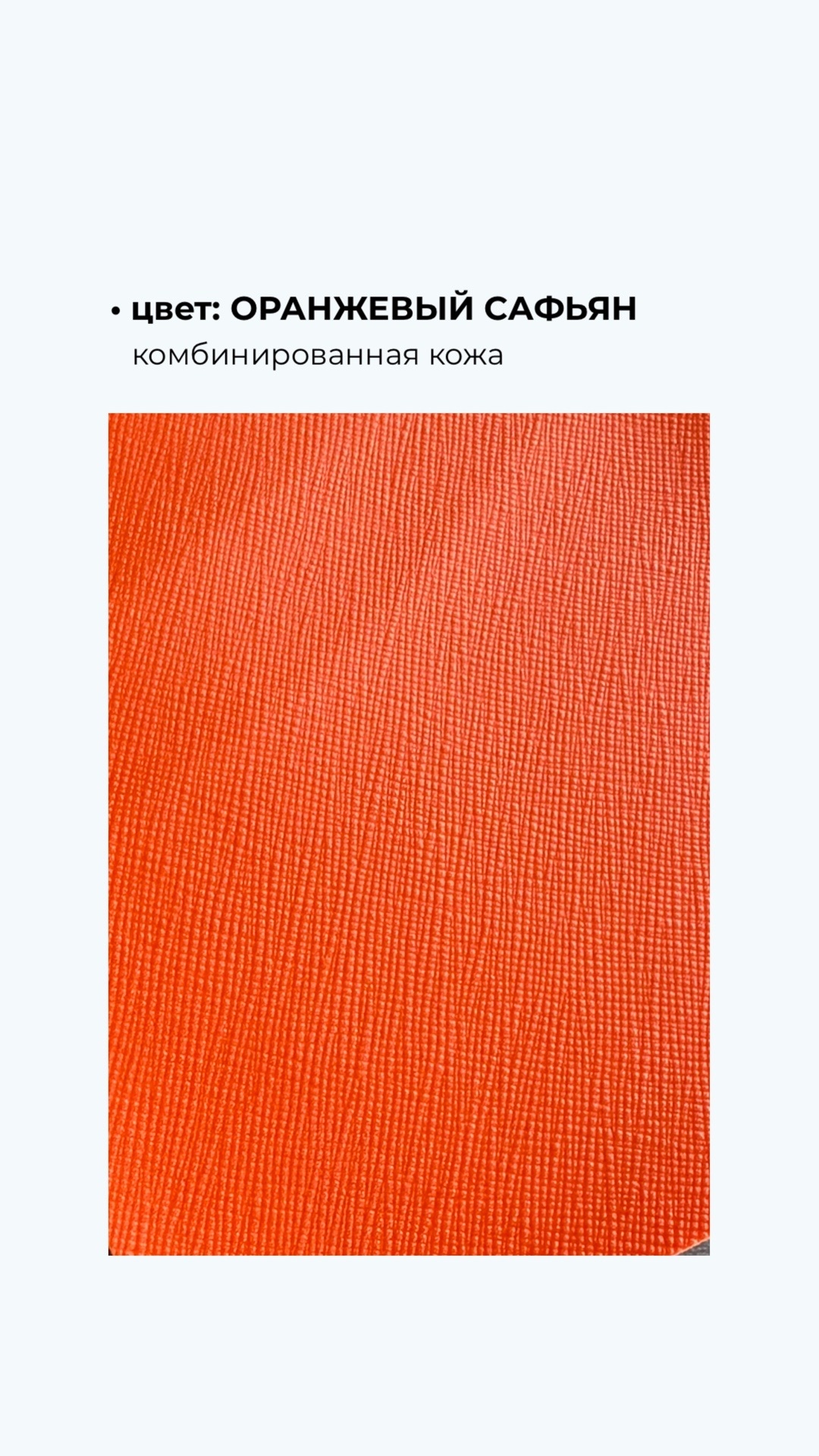 Что такое комбинированная кожа и для каких изделий она подходит?