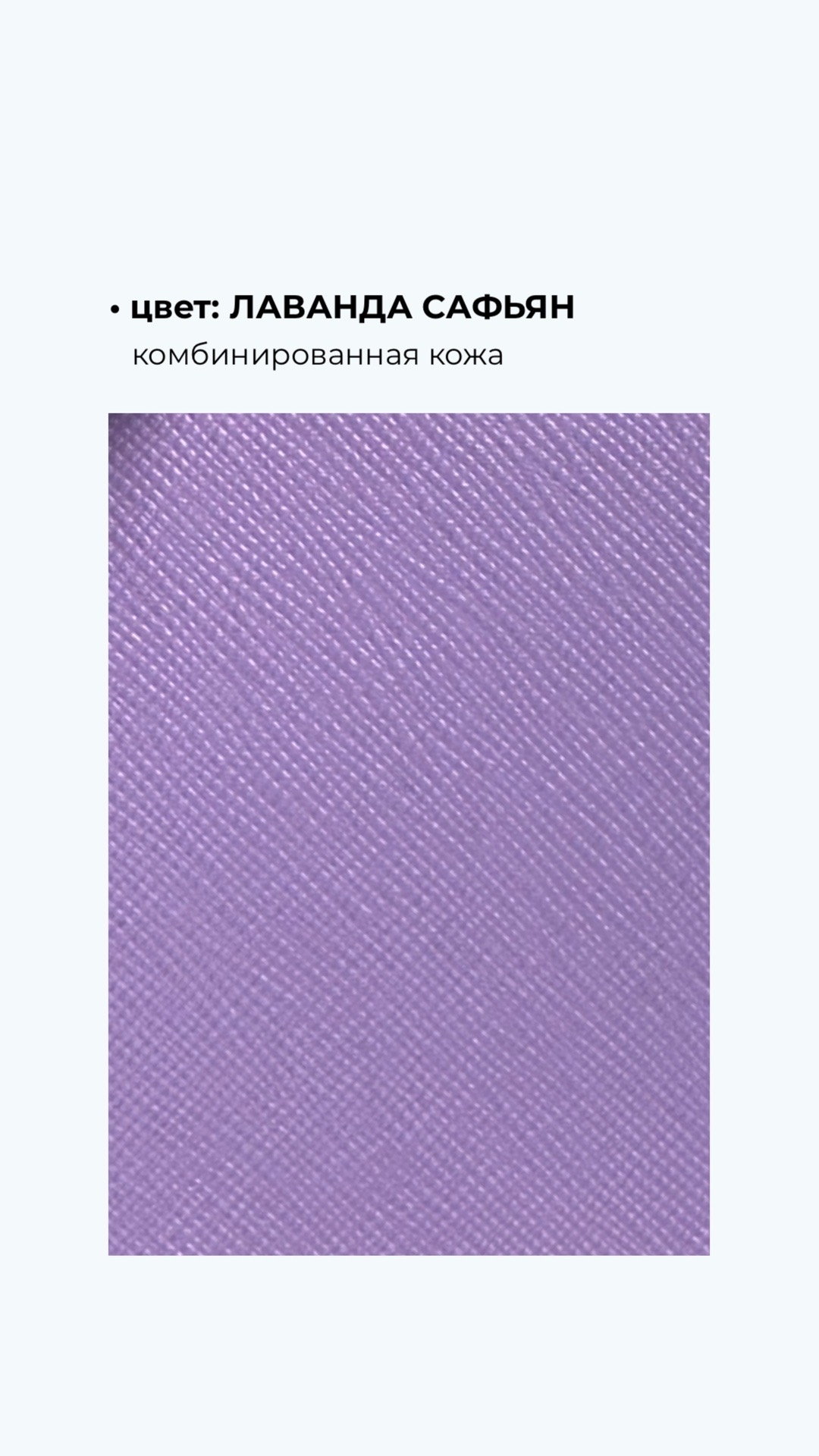 Что такое комбинированная кожа и для каких изделий она подходит?