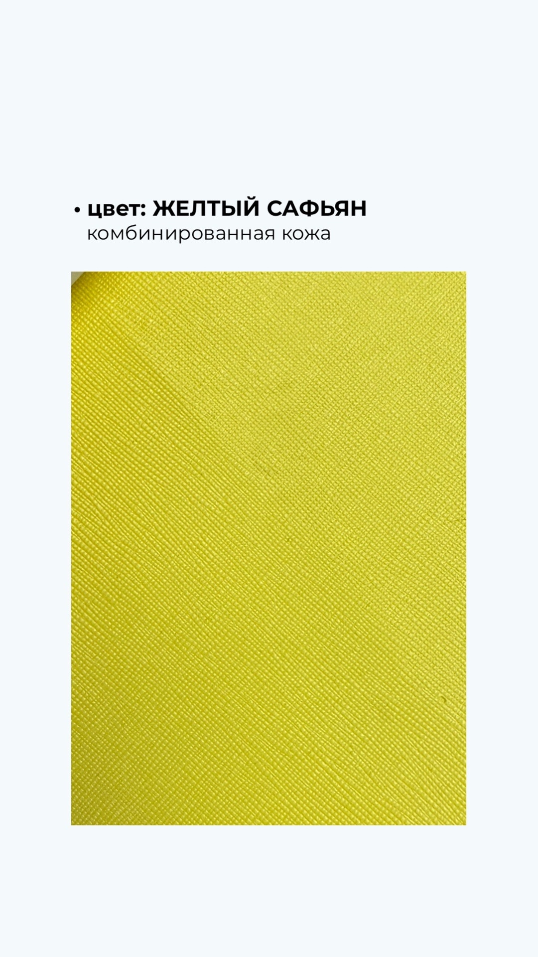 Что такое комбинированная кожа и для каких изделий она подходит?