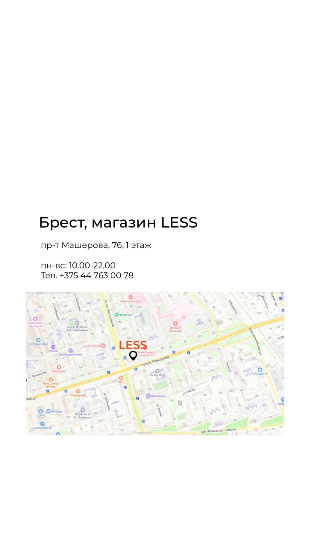 Как найти наши фирменные магазины? Смотрите схему прохода в интересующем вас ТЦ на карте🖤